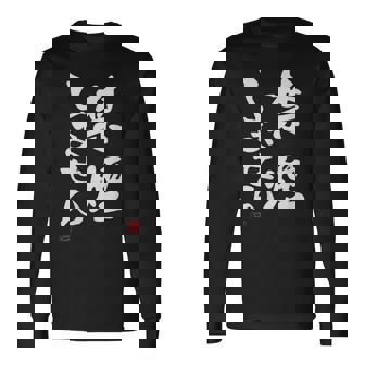 「禁煙しません」文字入り おもしろ 筆文字 面白い 服 面白い 長袖Tシャツ - Kawaiitshirt