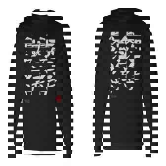 「雨ニモ負ケソウ風ニモ負ケソウ」文字入り おもしろ 筆文字 面白い 服 面白い 長袖Tシャツ - Kawaiitshirt