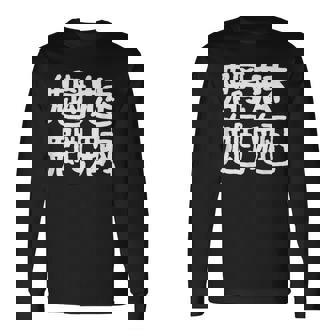 「魑魅魍魎」おもしろ 漢字文字入り魑魅魍魎 長袖Tシャツ - Kawaiitshirt