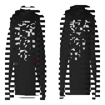 『パーフェクトボディ』 筋トレ ダイエット おもしろ文字 服 面白い 長袖Tシャツ - Kawaiitshirt