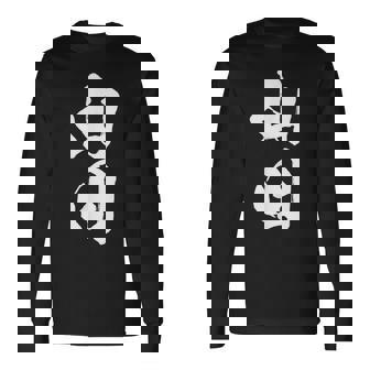 【 山田 やまだ ヤマダ 】名字 家族お揃い ギャグ ネタ ウケ狙い 贈り物 ギフト 面白い おもしろ 長袖Tシャツ - Kawaiitshirt