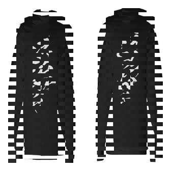 【えらいこっちゃ】関西弁 おもしろ 面白い 方言 地方 日本語 地元 国語 ネタ ウケ狙い 文字 言葉 目立つ ウケる 長袖Tシャツ - Kawaiitshirt