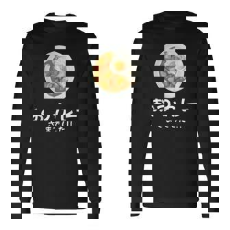 【おつカレーさまでした】おもしろ お疲れ様 優しい 文字 労い ギャグ 笑える ユーモア ギフト 退職 母の日 父の日 長袖Tシャツ - Kawaiitshirt