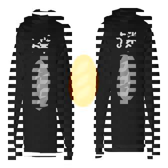 【お米】フランスパン ごはん パン 食パン 可愛い ご飯 面白い おもしろ ウケる ギャグ ネタ ウケ狙い 笑える 変な 長袖Tシャツ - Kawaiitshirt