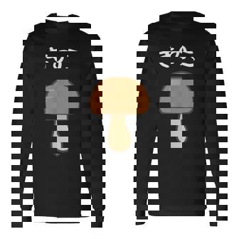 【きのこ】キノコ 茸 食べ物 可愛い カワイイ ペア カップル 面白い おもしろ ネタ ウケ狙い 目立つ 笑える 変な 長袖Tシャツ - Kawaiitshirt