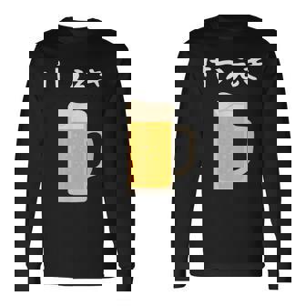 【けつえき】ビール 酒 生ビール 血液 酒好き 飲酒 おもしろ 面白い ネタ ウケ狙い お酒 かわいい シュール 長袖Tシャツ - Kawaiitshirt