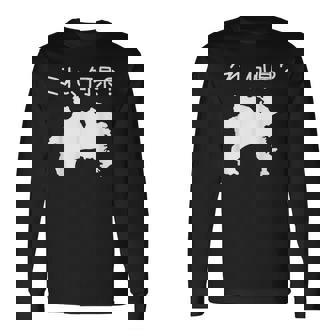 【これ、何県？】神奈川県 都道府県 クイズ 小学生 遊び心 パズル 地図 シルエット 地理 先生 おもしろ 面白い ネタ 長袖Tシャツ - Kawaiitshirt