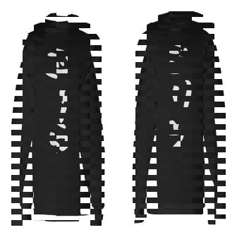 【ごりら】ゴリラ 面白い 可愛い 文字 ひらがな ギャグ ネタ ウケ狙い 笑える おもしろ 笑いが取れる 長袖Tシャツ - Kawaiitshirt