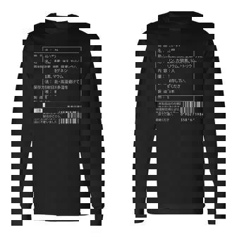 【だいすけ】名前 食品表示 面白い 名前入り 名入れ 出産祝い おもしろ ネタ ウケ狙い 笑える ユーモア ウケる 長袖Tシャツ - Kawaiitshirt