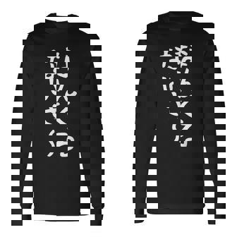 【なんくるないさ】沖縄 お土産 おもしろ 面白い 方言 ギャグ ネタ ウケ狙い 笑える ウケる お笑い 言葉 文字 長袖Tシャツ - Kawaiitshirt