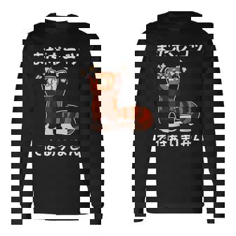 おもしろ の 【まだポンコツではありません】 面白い 長袖Tシャツ - Kawaiitshirt