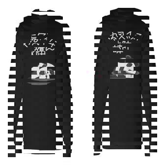 【やる気スイッチ故障中】パンダ 熊 おもしろ 面白い 可愛い ユーモア ギャグ ネタ ウケ狙い 笑える だらだら 動物 長袖Tシャツ - Kawaiitshirt