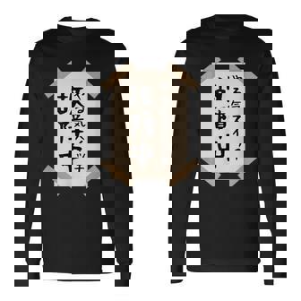 【やる気スイッチ故障中】張り紙 面白い 文字 ギャグ ネタ ウケ狙い 笑える おもしろ ユーモア お笑い 個性的な 長袖Tシャツ - Kawaiitshirt