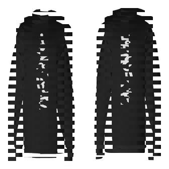 【よそいき】おもしろ 面白い 文字 ふざけ 文字入り ギャグ ネタ ウケ狙い お笑い 笑える ユーモア 文字入れ 変な 長袖Tシャツ - Kawaiitshirt