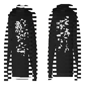 【よめしか勝たん】嫁 夫婦 お揃い 面白い 文字 ギャグ ネタ ウケ狙い 笑える 笑いが取れる おもしろ 個性的な 長袖Tシャツ - Kawaiitshirt