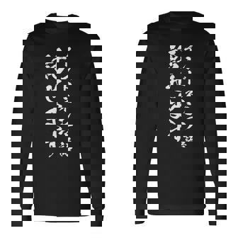 【インドネシア語話せます】インドネシア 言語 面白い おもしろ ネタ ふざけ 留学生 留学 語学 外国語 ウケる お笑い 長袖Tシャツ - Kawaiitshirt