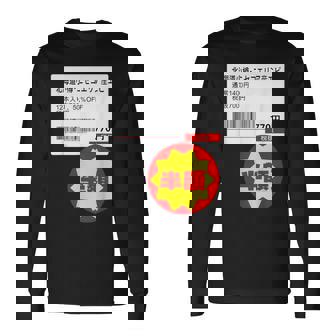 【エビ】【半額シール】【エビ】面白い 長袖Tシャツ - Kawaiitshirt