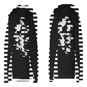 【キリーク】梵字 子年 戌年 亥年 干支 守護梵字 千手観音菩薩 阿弥陀如来 10月 11月 12月生まれ 悉曇文字 長袖Tシャツ - Kawaiitshirt