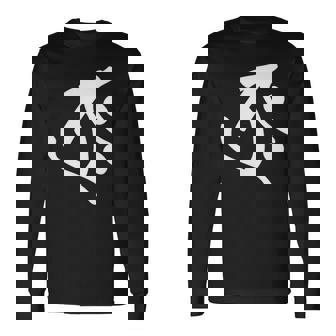 【タラーク】梵字 丑年 寅年 干支 守護梵字 虚空蔵菩薩 1月 2月生まれ 守り本尊 手書き 仏教 悉曇文字 古代文字 長袖tシャツ 長袖Tシャツ - Kawaiitshirt