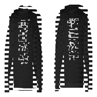 【ダイエットは明日から】ギャグ ネタ ウケ狙い 贈り物 ギフト 面白い 文字 おもしろ 長袖Tシャツ - Kawaiitshirt