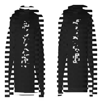 【ダメ人間】ギャグ ネタ ウケ狙い 贈り物 ギフト 面白い 文字 おもしろ 長袖Tシャツ - Kawaiitshirt