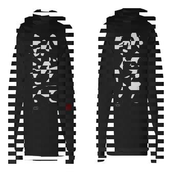 【ハゲてねぇし！】 面白い 服 文字入り おもしろ 長袖Tシャツ - Kawaiitshirt