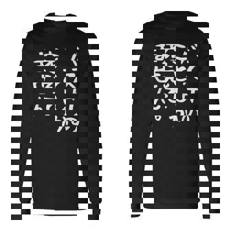 【バスケのことしか考えてません】バスケ バスケットボール おもしろ 面白い ネタ ウケ狙い 笑える バスケ部 文字 長袖Tシャツ - Kawaiitshirt