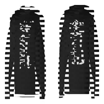 【ビール冷えてます】居酒屋 スタッフ 酒 飲食店 ユニフォーム 制服 営業 仕事 面白い 文字 おもしろ ネタ ウケ狙い 長袖Tシャツ - Kawaiitshirt