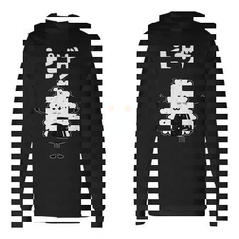 【ピザ】おにぎり オニギリ ごはん お米 白飯 おもしろ 面白い ウケる 可愛い ネタ ウケ狙い 笑える ふざけ 変な 長袖Tシャツ - Kawaiitshirt