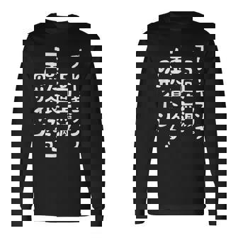 おもしろ の 【ブレーキランプ5回点滅「ま だ 食 え る 」のサイン】 面白い 長袖Tシャツ - Kawaiitshirt