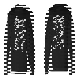 【マダイ釣りたい】マダイ 真鯛 釣り 魚 魚釣り 釣りバカ アングラー 釣り人 釣り好き おもしろ 面白い ネタ 長袖Tシャツ - Kawaiitshirt