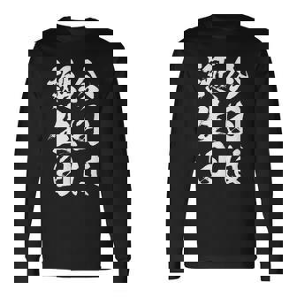 【今日は誕生日】 筆文字 面白い ネタ 文字入り おもしろ 笑える ギャグ ウケ狙い お笑い ユーモア 言葉 ふざけ 長袖Tシャツ - Kawaiitshirt