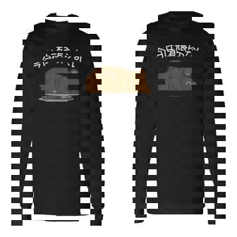 【今日は頑張らない】ヒグマ おもしろ 面白い羆 可愛い ユーモア ギャグ ネタ ウケ狙い 笑える だらだら ウケる 長袖Tシャツ - Kawaiitshirt