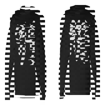 【今日も釣り】釣り 魚釣り 海釣り 趣味 漁師 フィッシング ネタ 釣りバカ 釣り人 釣り好き ネタ ウケ狙い 面白い 長袖Tシャツ - Kawaiitshirt