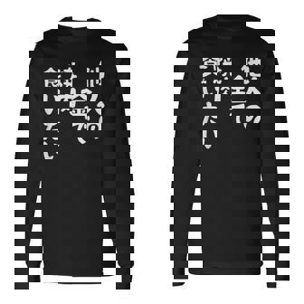 おもしろ の 【他人の金で焼肉食いたい】 面白い 長袖Tシャツ - Kawaiitshirt