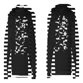 【休みをください】文字 面白い ネタ 文字入り おもしろ 笑える ギャグ ウケ狙い お笑い ユーモア ふざけ 遊び心 長袖Tシャツ - Kawaiitshirt