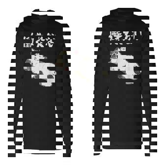 【働きたくない】面白い ギャグ ネタ ウケ狙い 贈り物 ギフト 長袖Tシャツ - Kawaiitshirt