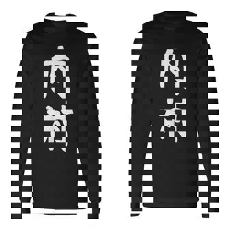 【内村】苗字 名字 家族お揃い ギャグ ネタ ウケ狙い 面白い 名前 おもしろ 長袖Tシャツ - Kawaiitshirt