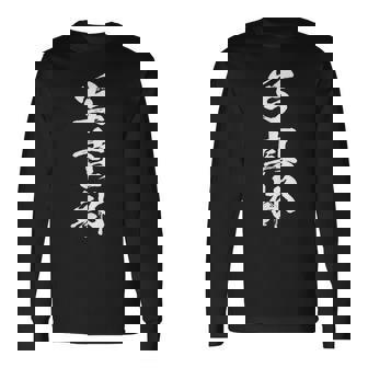 【写真部】写真好き カメラ好き カメラマン 部活 お揃い 面白い おもしろ 高校生 中学生 学校 学生 部活動 サークル 長袖Tシャツ - Kawaiitshirt