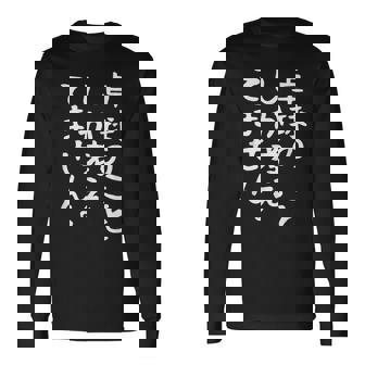 【卓球のことしか考えてません】卓球部 おもしろ 練習用 卓球 卓球選手 卓球好き ファン 観戦 面白い 文字 長袖Tシャツ - Kawaiitshirt