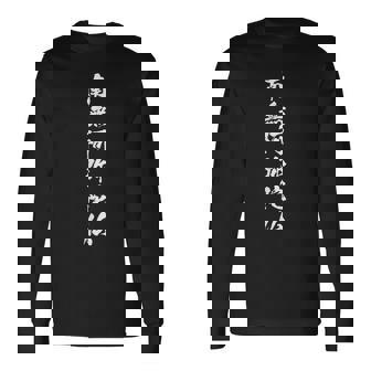 【南無阿弥陀仏】面白い 文字 おもしろ ウケる ギャグ ネタ ウケ狙い 文字入り 笑える 言葉 ふざけ お笑い 変な 長袖Tシャツ - Kawaiitshirt