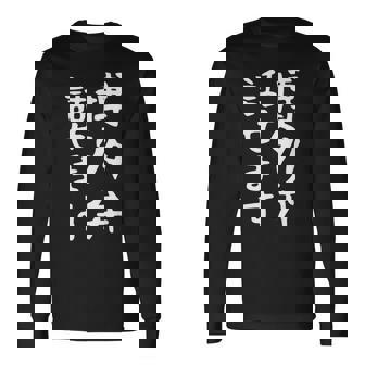 【博多弁話せます】方言 地方 日本語 都道府県 おもしろ 面白い 地元 国語 ネタ ウケ狙い 文字 言葉 目立つ ウケる 長袖Tシャツ - Kawaiitshirt