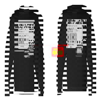 【国産肉】半額シール おもしろ 面白い お笑い ユーモア ギャグ ネタ ウケ狙い 笑える 変な 文字入れ 文字入り 肉 長袖Tシャツ - Kawaiitshirt