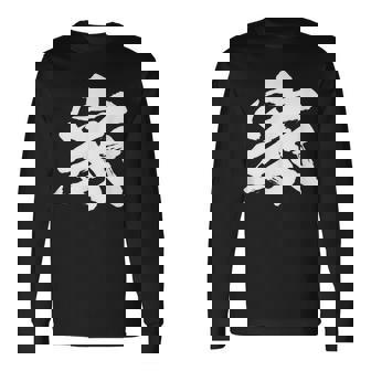 【家】一文字 文字入り 漢字 おもしろ 面白い 日本語 毛筆 書道 筆文字 言葉 和柄 日本 かっこいい お土産 文字 長袖Tシャツ - Kawaiitshirt