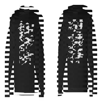 【山形弁話せます】方言 地方 日本語 都道府県 おもしろ 面白い 地元 国語 ネタ ウケ狙い 文字 言葉 目立つ ウケる 長袖Tシャツ - Kawaiitshirt