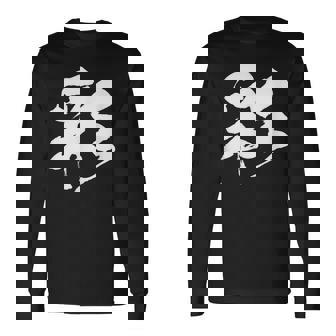 【彩】一文字 漢字 日本語 毛筆 書道 筆文字 言葉 和柄 日本 かっこいい お土産 海外 おもしろ 面白い 文字入り 長袖Tシャツ - Kawaiitshirt