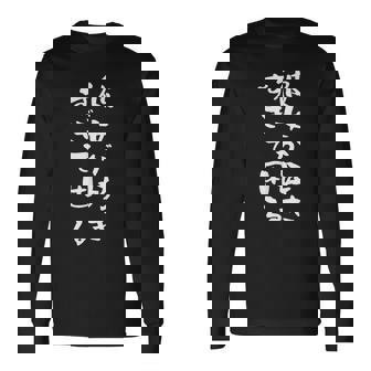 【彼女が好きすぎて困る】カップル 恋愛 ペア お揃い 面白い おもしろ ふざけ ギャグ ネタ ウケ狙い 文字 笑える 長袖Tシャツ - Kawaiitshirt