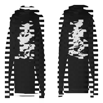 【悪】一文字 漢字 日本語 毛筆 書道 筆文字 言葉 和柄 日本 かっこいい お土産 海外 おもしろ 面白い 文字入り 長袖Tシャツ - Kawaiitshirt