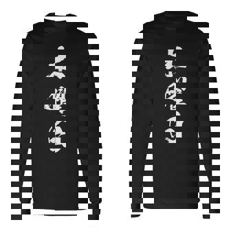 【木曜日】一週間着回しセット 筆文字 ギャグ ネタ ウケ狙い 面白い 文字 おもしろ 笑える ユーモア お笑い 文字入り 長袖Tシャツ - Kawaiitshirt