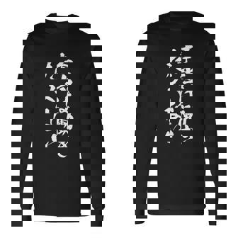 【本当は働きたくない】文字 面白い 文字入り おもしろ ギャグ ネタ ウケ狙い 笑える ユーモア 文字入れ ふざけ 社畜 長袖Tシャツ - Kawaiitshirt